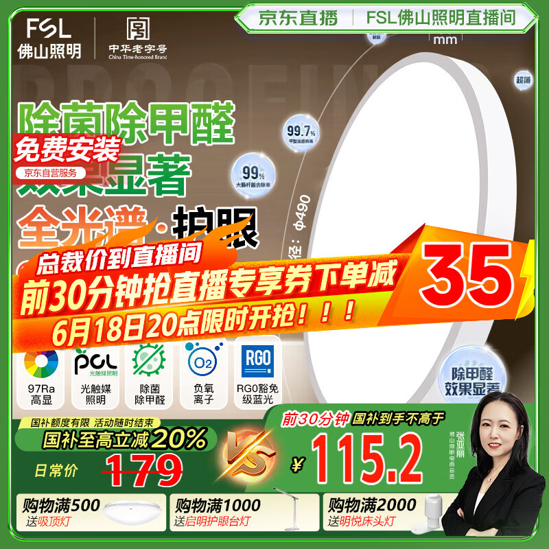 FSL��ɽ���� ������ 36W