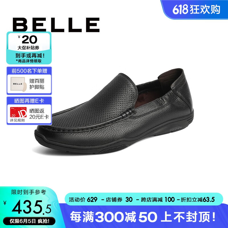 使用后点评百丽（Belle）豆豆鞋使用心得如何，不看不清楚啦