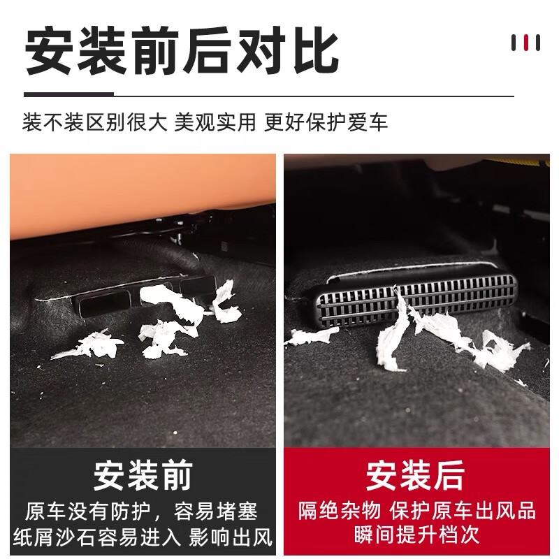 比亚迪宋LDM-i/秦LEV/唐L用品空调出风口保护罩内饰贴片装饰改装 唐L (不锈钢银钛款)