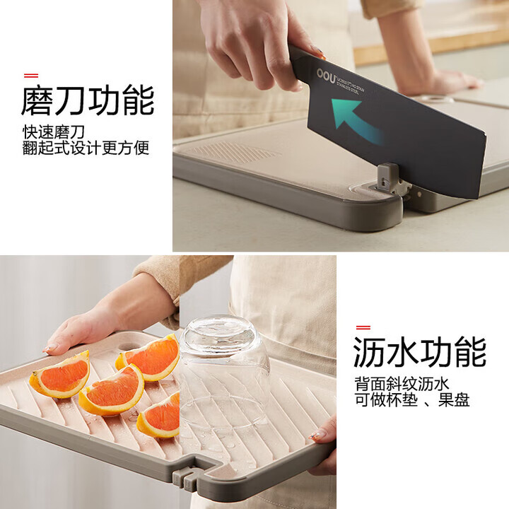 OOU菜板多功能抗菌防霉砧板 厨房案板家用宝宝婴儿辅食切菜板 小麦色|多功能抗菌防霉 中号