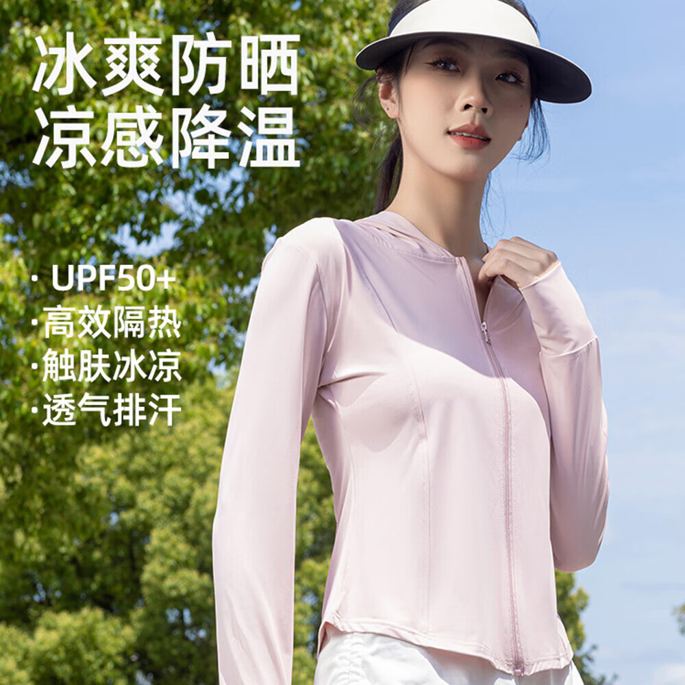 【韩版】防晒衣女UPF50+修身收腰透气夏季薄外套女生短外套 粉色 UPF50+ XL 105-125斤