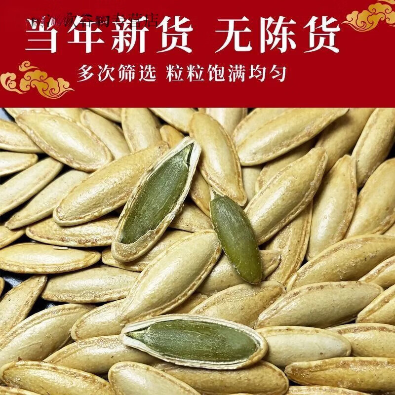 净重】长粒美人甲南瓜子品质升级原味指甲南瓜籽椒盐炒熟坚果零食 一斤：净重长粒500g【美甲椒盐味
