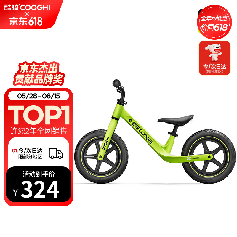 酷骑（COOGHI）儿童平衡车1-3-6岁滑步车学步车无脚踏自行车12寸S2 酷骑绿