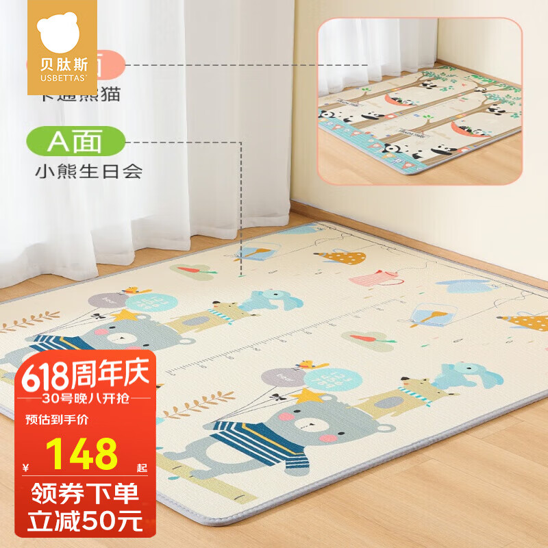 贝肽斯宝宝爬爬垫加厚家用婴儿整张环保无味爬行垫儿童地垫子 【整张】小熊+熊猫120*180*2cm 其它尺寸