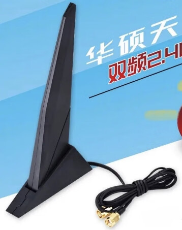 华硕rog z390 z490 x570 b460 z790主板无线蓝牙wifi6e磁吸天线2t