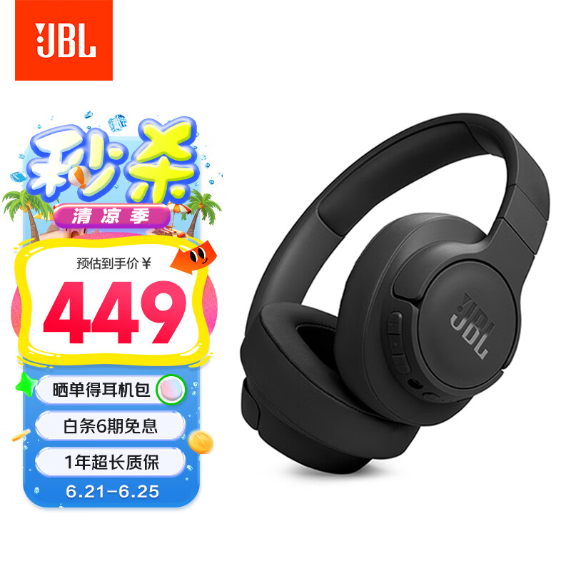 JBLT770NC头戴式主动降噪蓝牙耳机 手机电脑笔记本耳机游戏无线有线耳机  黑色