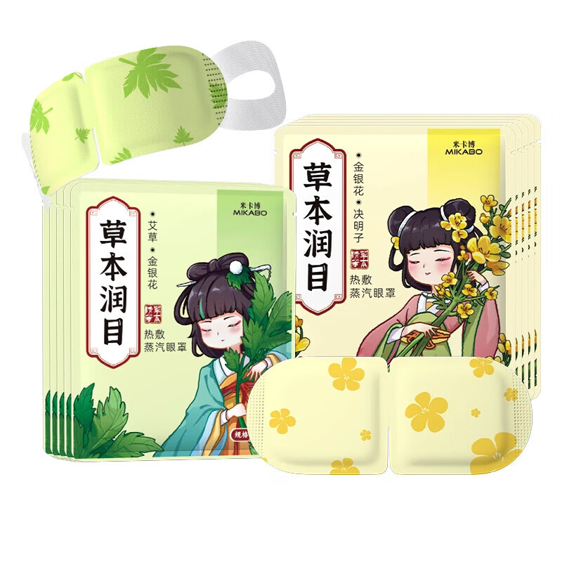 米卡博草本精华蒸汽眼罩艾草金银花蒸汽热敷眼干眼涩成人男女通用 30片【金银花决明子 草本舒缓】