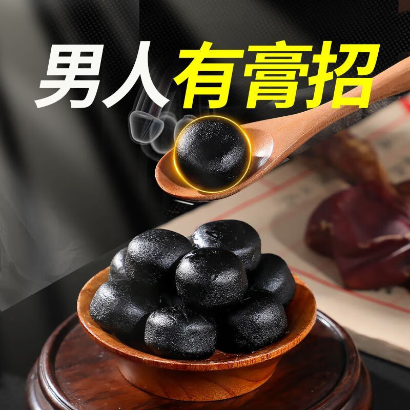 恩久爱鹿鞭丸鹿鞭膏人参鹿鞭丸鹿鞭尾膏 五盒巩固装