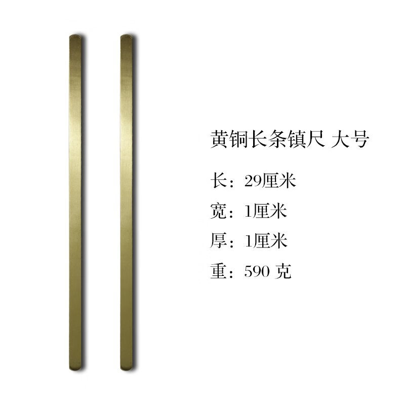 賦比興黃銅鎮尺手工銅鎮尺書(shū)法簡(jiǎn)約禪意銅實(shí)心壓條壓紙書(shū)法鎮紙精 大號黃銅鎮尺