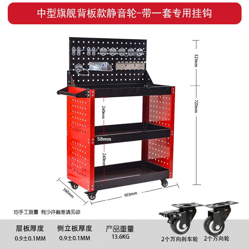 安賽瑞汽修工具車三層收納架子車間工具小推車五金工具收納柜零件車 紅黑+旗艦+背板款工具車