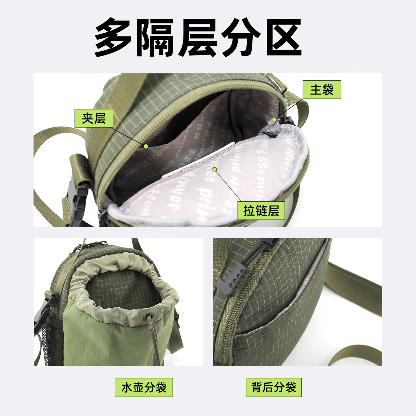 花间公主原创新品乐途系列轻便户外徒步斜挎手机包便携水壶包男女教师节 草绿色