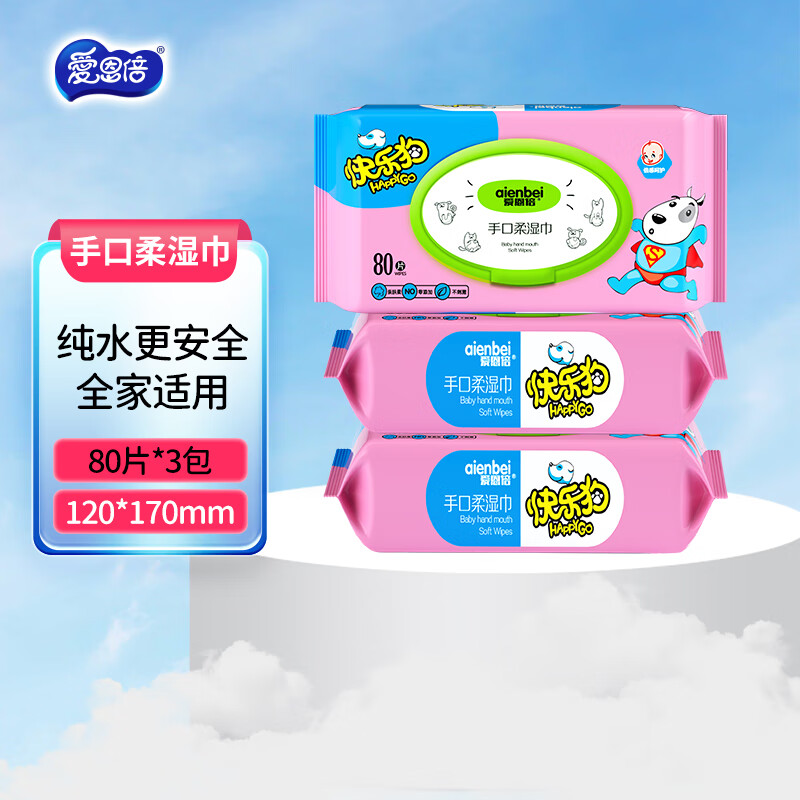 爱恩倍婴幼儿童湿巾新生手口专用屁宝宝湿纸巾厕纸家用实惠装大包 80片*3包