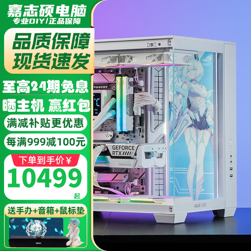 华硕（ASUS）吹雪全家桶R7 9700X RTX5070Ti/9070XT主机AI游戏直播DeepSeek定制涂装AI台式组装机DIY电脑 五：R7 9700X/32G/1T/9070XT