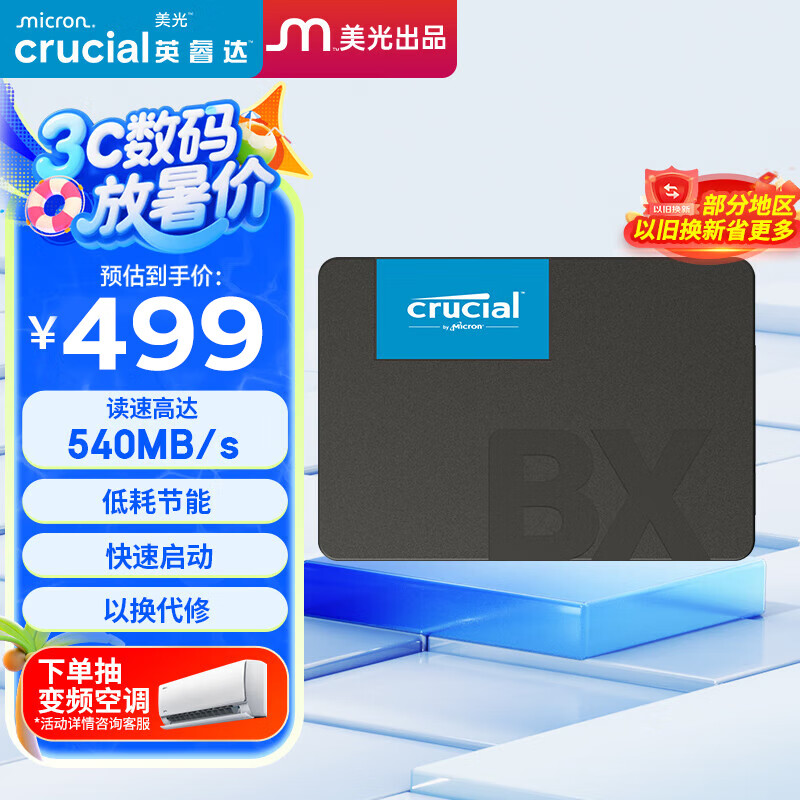 Ӣ� SSD BX500 1TB