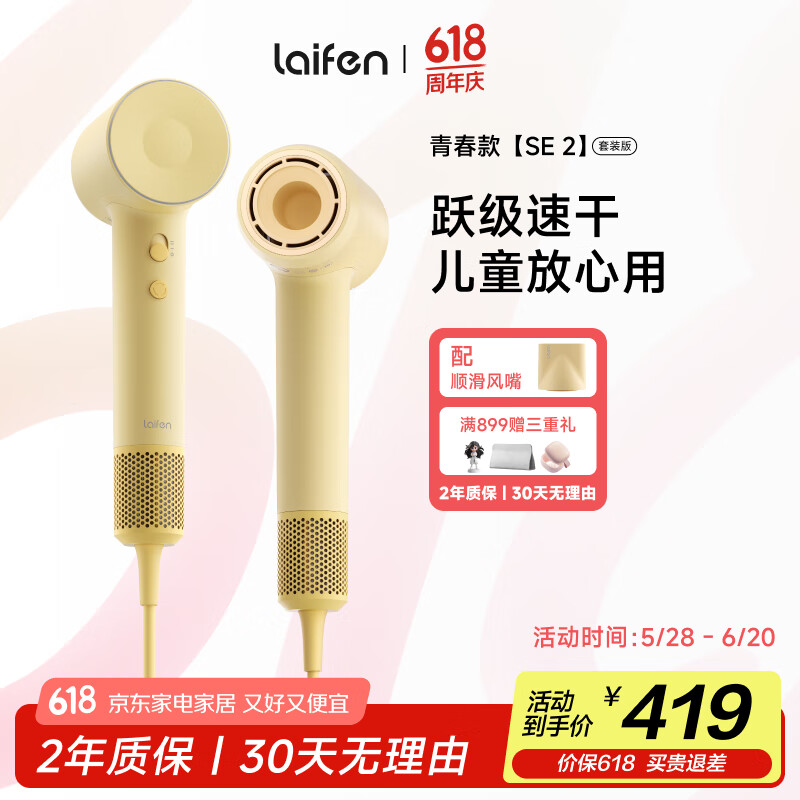 laifen/��� SE 2 �紵�� �����ٸ� SE 2 ��ɫ