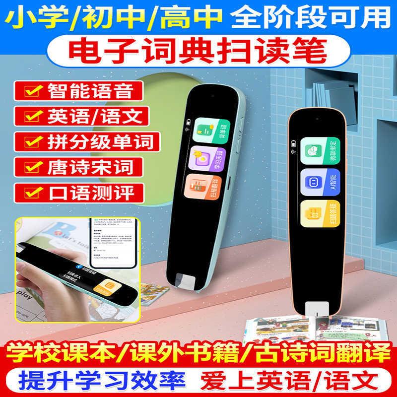 外研通（VIATON）多功能ai智能語音點讀筆全科學(xué)習(xí)英語掃瞄翻譯電子詞典掃讀筆 【學(xué)習(xí)神器】19英寸智能AI詞典筆