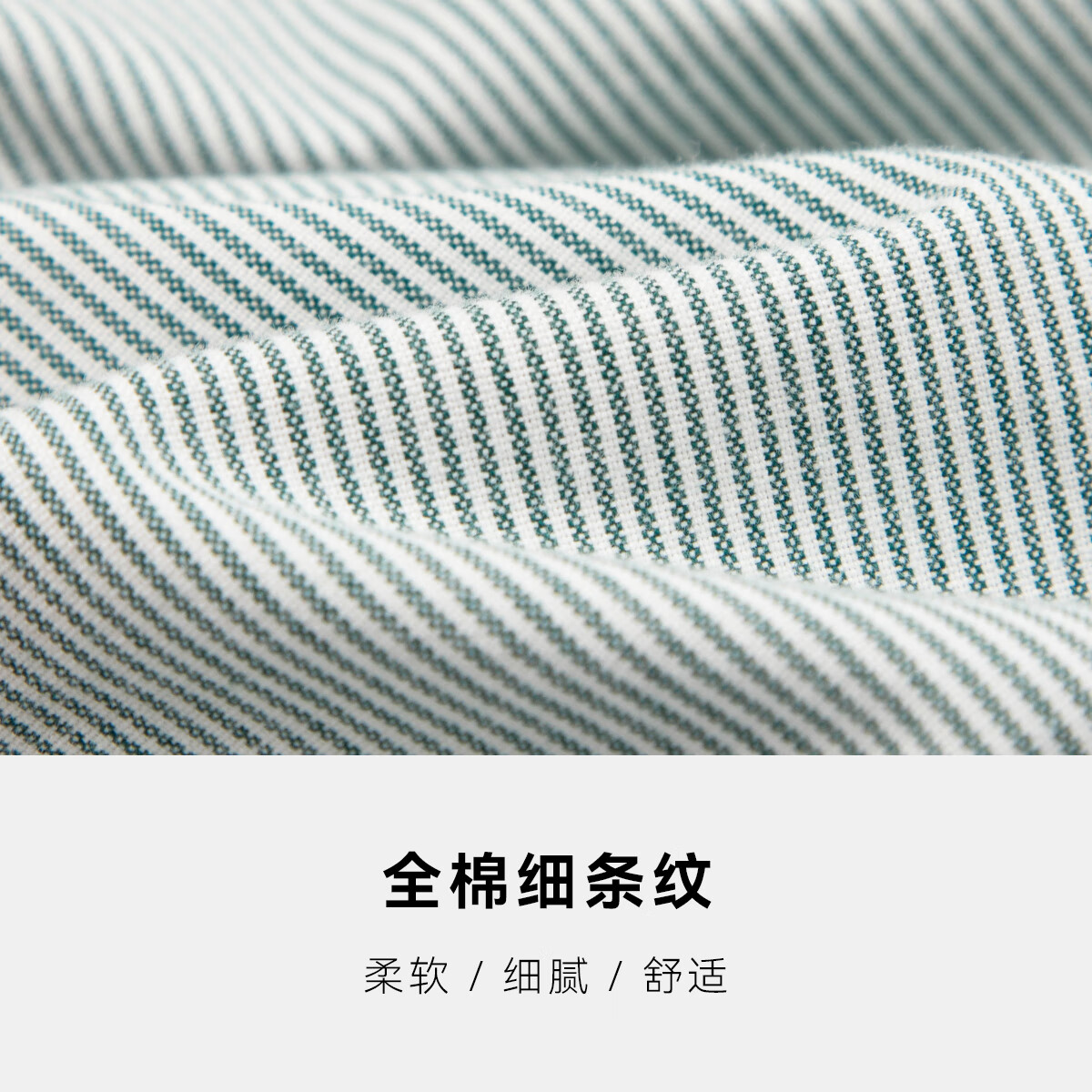 暇步士(Hush Puppies)【经典全棉】男装2025秋季简约基础款全棉细条纹长袖衬衫 浅幽绿 2XL