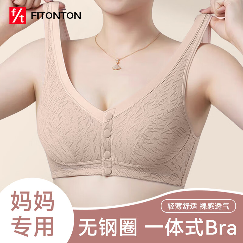 FitonTon �����������±���ʽǰ�۱�˿�޺����� ��������뱡��͸������ 24.5Ԫ(����ȯ)