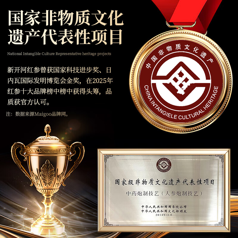 新开河红参片 大片正宗长白山人参泡水人参片煲汤送礼营养品补品 100g*1瓶 片直径1.4-1.6cm 拍2送礼袋