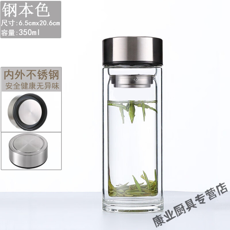 花乐集防摔大号钢化玻璃泡茶杯 大容量双层玻璃杯耐热防爆泡茶杯子男女 350ml钢本色