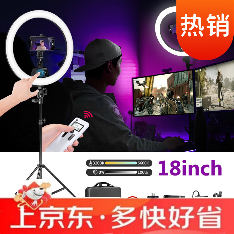 紐爾紐爾RL-18寸環(huán)形燈LED補光燈主播直播手機視頻拍攝拍照攝影 【無線遙控版】18寸環(huán)形燈x1+電源x1+遙控器