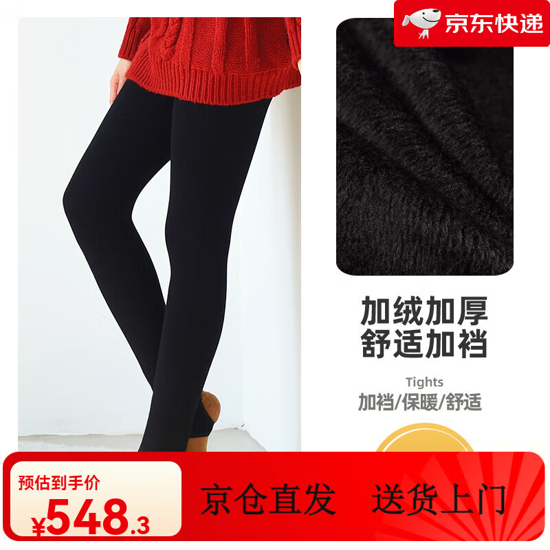 厚木600D加絨加厚踩腳襪褲連褲襪女秋冬保暖特厚黑色女士 踩腳褲-480黑色(HBT1810) ML(臀圍85-98 身高150-165)