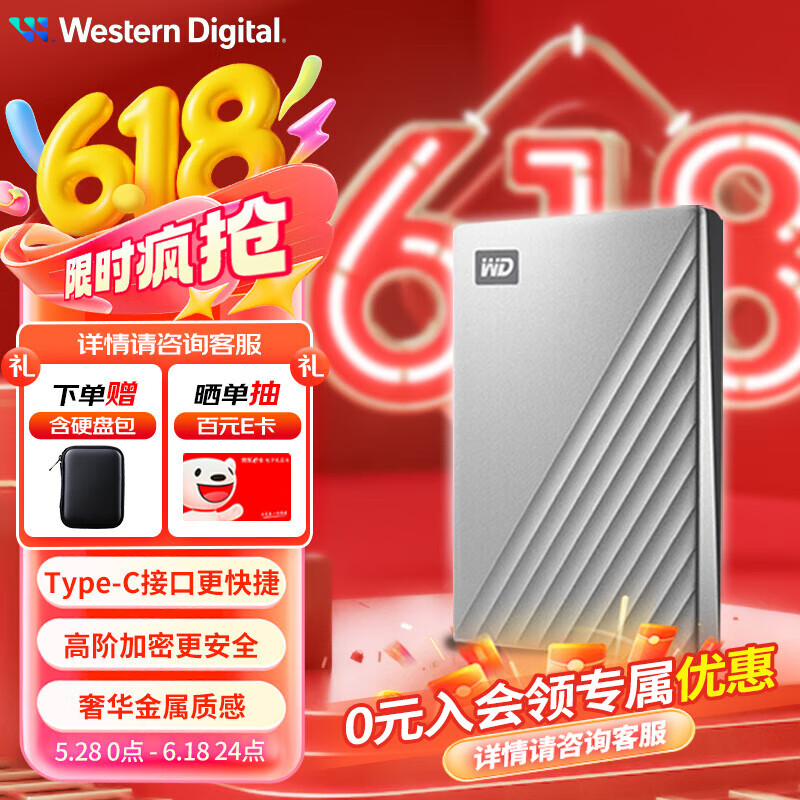 西部数据（WD）移动硬盘My Passport Ultra 银色 2.5英寸机械硬盘 手机电脑外置外接 加密兼容Mac 【高端精英款】|Type-C接口 1TB