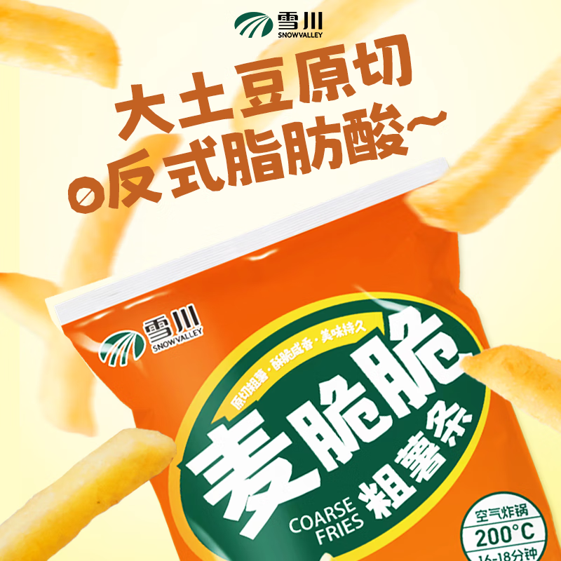 ѩ��ʳƷ����ϸ���䶳�������Ʒ����ը��������ʳҹ����ʳ ���������500g 7.25Ԫ