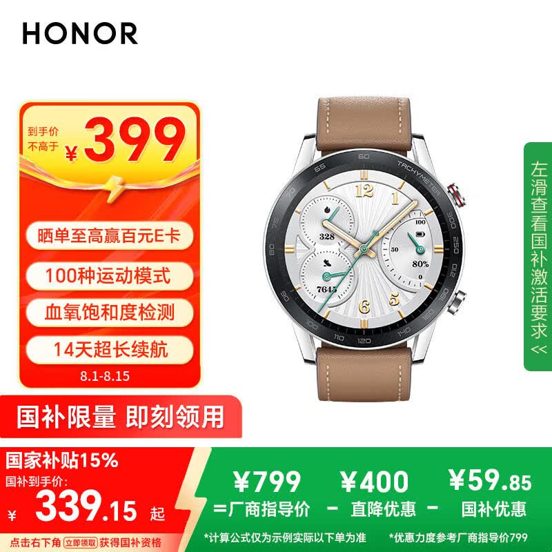 Honor/��ҫ �ֱ�GS3i �����ֱ� 46mm ��ɫ