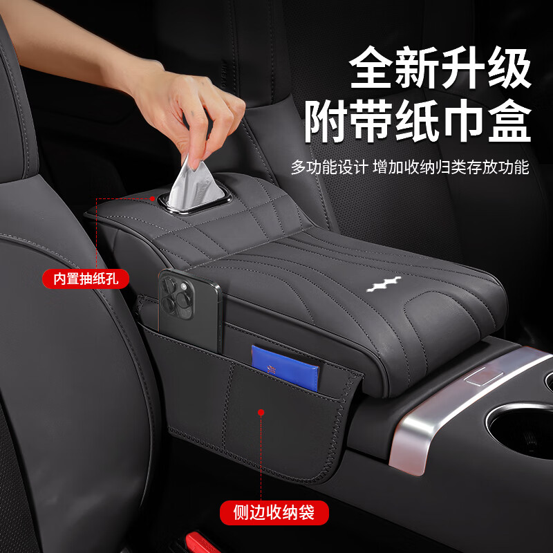 旭杉斯适用方程豹豹58扶手箱增高垫中央肘托纸巾盒储物收纳盒用品 方程豹咖啡棕扶手箱增高垫