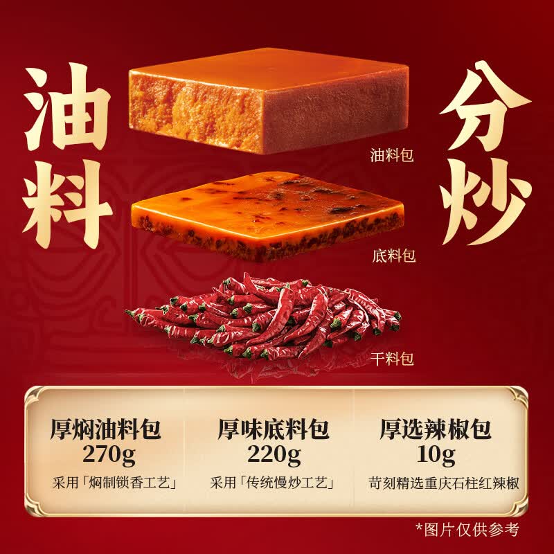 好人家第三代火锅底料厚切牛油家庭聚会送礼调料 厚火锅500g