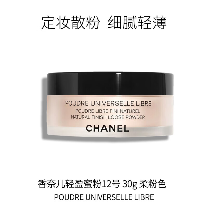 ���ζ���Chanel����ӯ�۷� ��ױɢ��12��-���ɫ 30g  ����������Ӫ