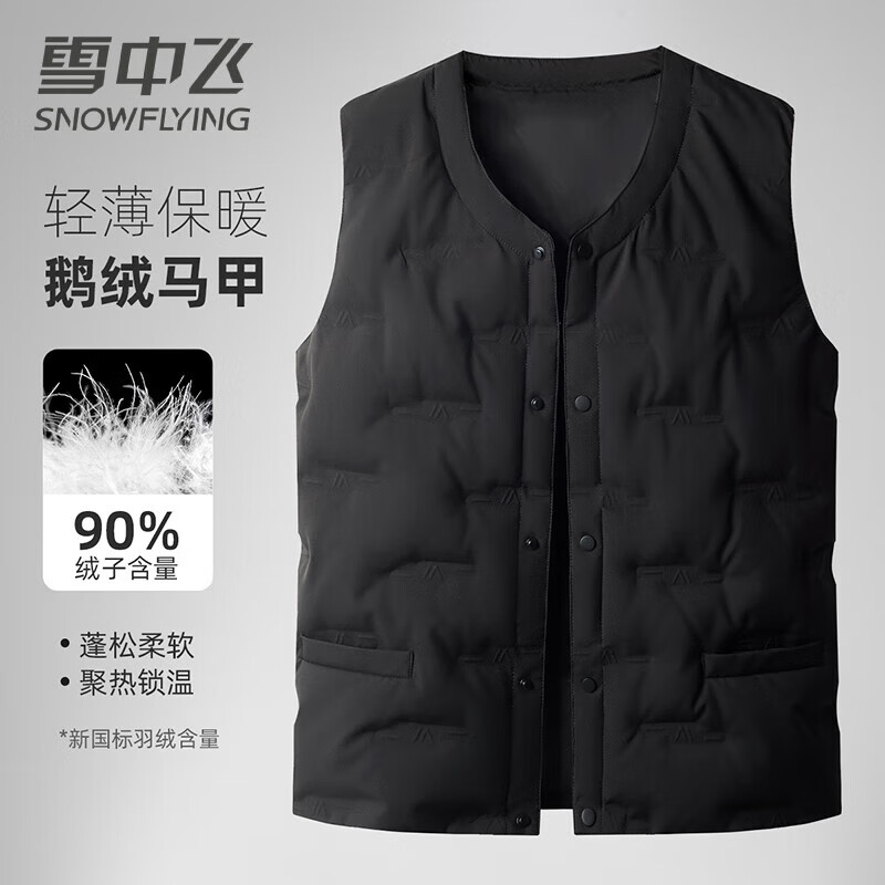雪中飛【鵝絨系列】男士羽絨馬甲中老年爸爸裝秋冬新款輕薄保暖防寒背心 黑色 2XL 185 