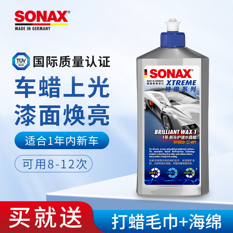 索纳克斯（SONAX）德国进口水晶车蜡汽车打蜡养护上光疏水通用液体蜡去划痕抛光蜡 【1年内新车】车蜡500ml