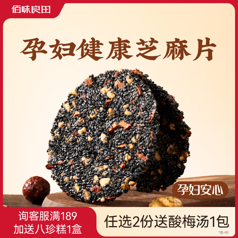 ζ֥ұ иʳҹӰ칫ʳ ˺ڵǰ250g*3