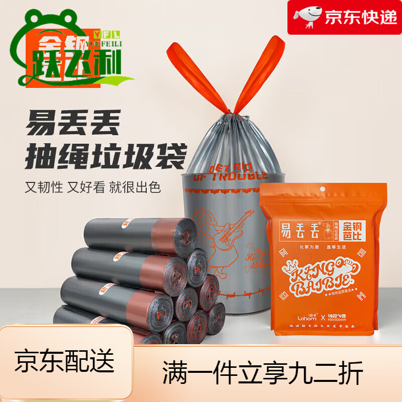 啦哄抽繩垃圾袋金鋼芭比自動(dòng)收口抽繩式垃圾袋加厚手提式廚房用 【金 【金鋼芭比1.2絲加厚款】1包4卷