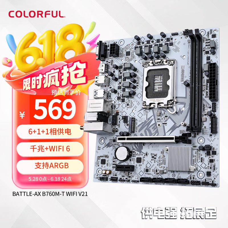 七彩虹（Colorful）BATTLE-AX B760M-T WIFI V21  DDR4主板 支持 CPU12600KF/13400F/ 14400F(Intel B760/LGA 1700)