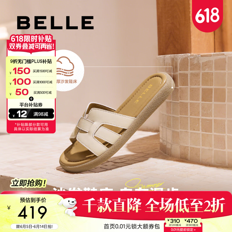百丽（Belle）度假风一字拖女2025夏新商场同款舒适可外穿休闲拖鞋E2T1DBT5 米色 37
