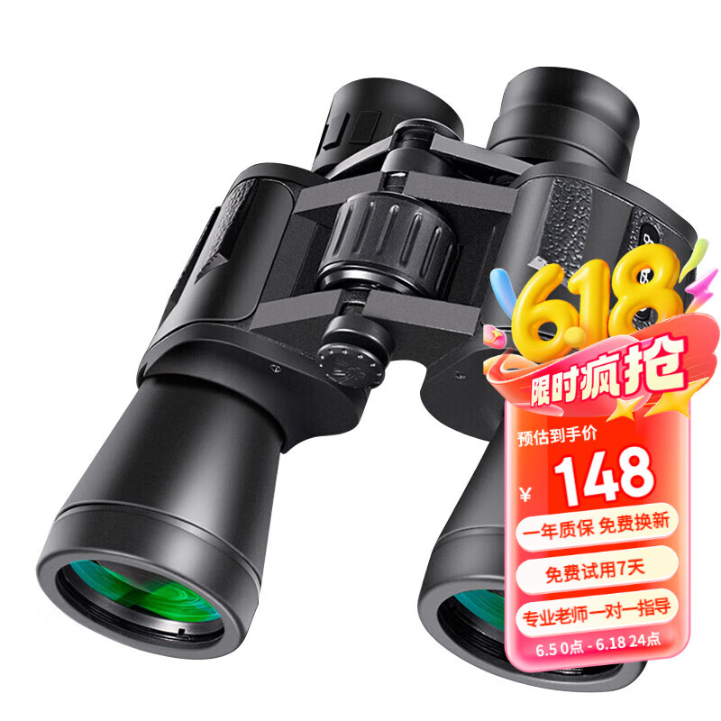 雷龙高清高倍20X50大目镜广角高清高倍保罗微光夜视专业级双筒望远镜