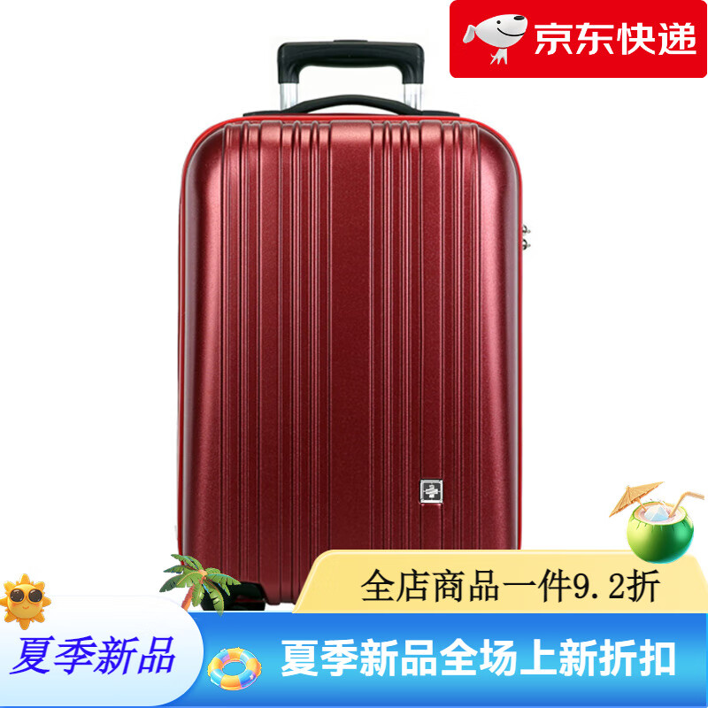 SUISSEWIN行李箱大容量拉桿箱萬(wàn)向輪旅行箱男密碼箱女耐磨耐用新 珠光紅(收藏加購優(yōu)先發(fā)貨) 20寸