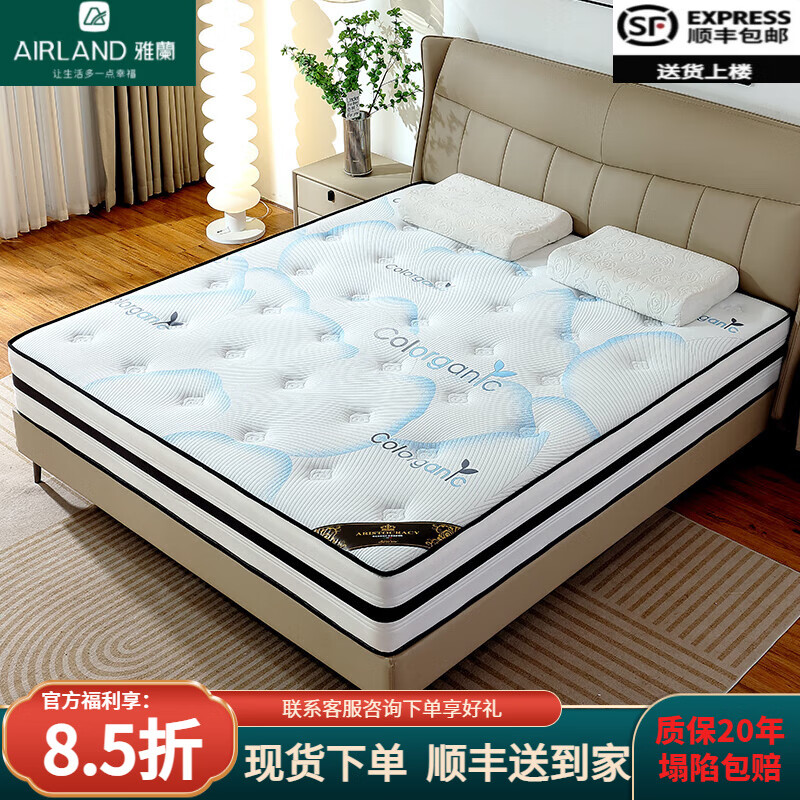 雅蘭(AIRLAND)天然乳膠床墊軟硬適中席夢(mèng)思護(hù)脊1.8米獨(dú)立彈簧椰棕床墊 2cm海綿+獨(dú)立彈簧 21cm 0.9*1.9m