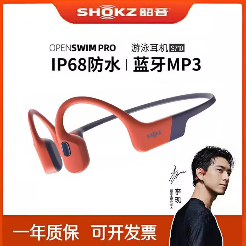 aftershokz/���� OpenSwim Pro S710 �������� ɺ���� 827.99Ԫ