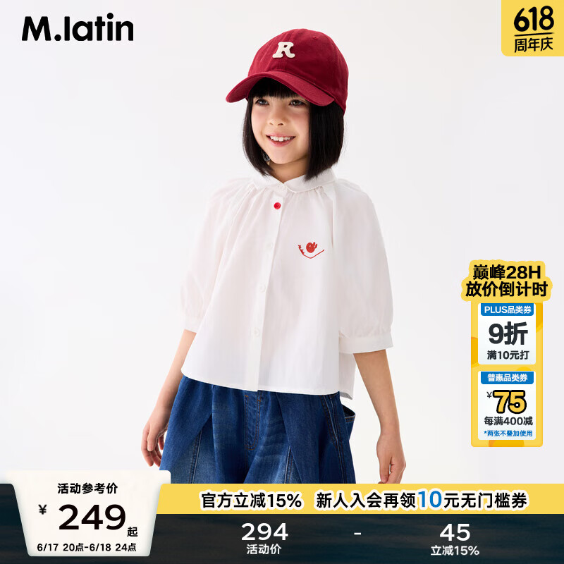 馬·拉?。∕.Latin）馬拉丁童裝襯衣25夏新款女大童時髦魔法學院風泡泡袖短袖襯衫 半漂白 150