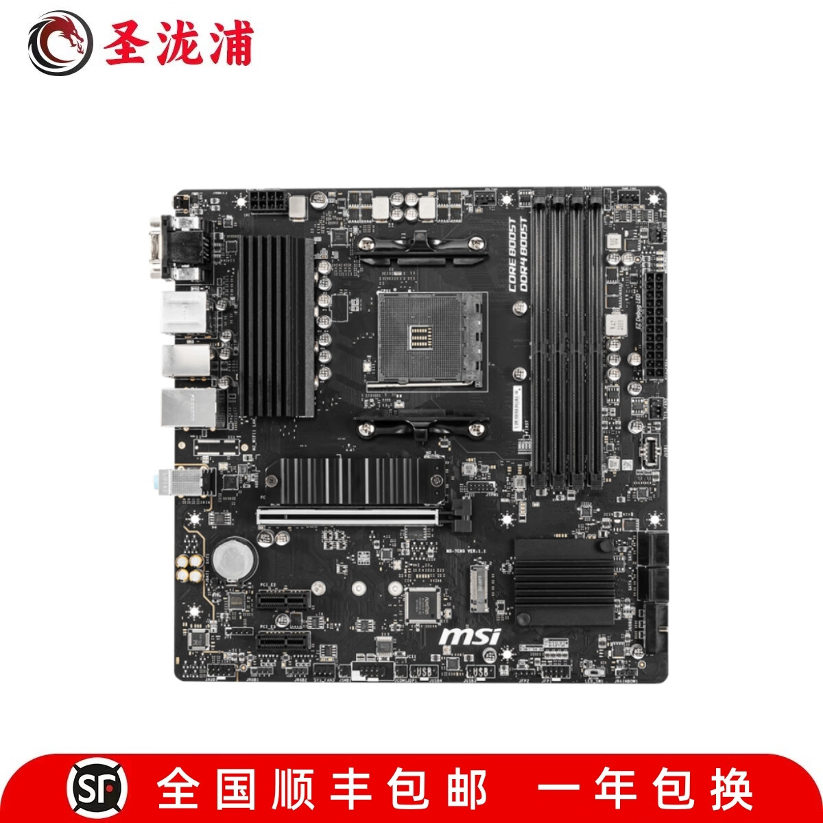 【准新】微星MAG B550M MORTAR WIFI B450M BAZOOKA迫击炮X570 微星B550M PRO-VDH