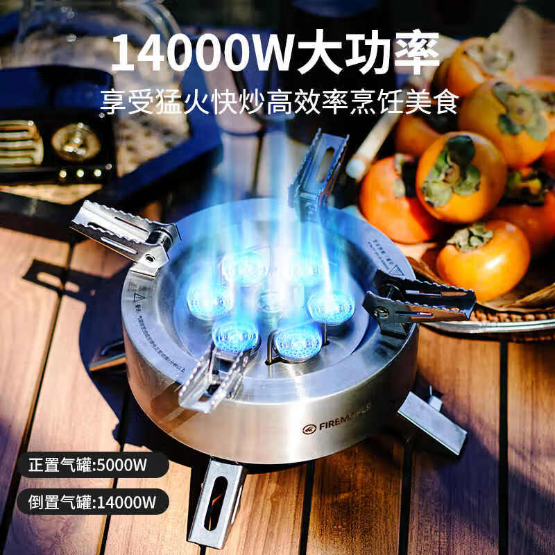 ��㣨FIRE-MAPLE���������ʽ���ʶ�ͷ�ͻ�ȼ����¶ӪҰ����Я������ҰӪ�۵�¯�� ����2[����֧��+˫Ԥ�ȹ�]