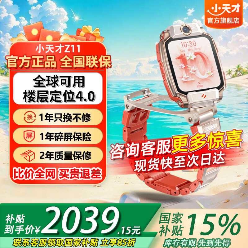 С��� Z11 ���ܶ�ͯ�ֱ� ���̷�