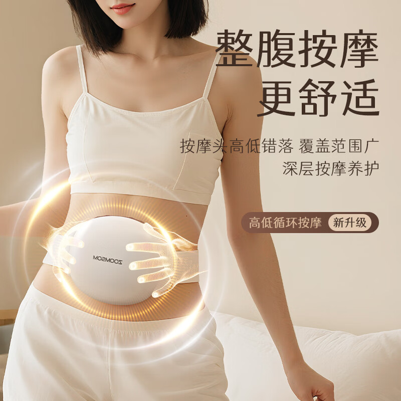 松胜砭石揉腹仪腹部按摩器全自动热敷暖宫腰带按摩促消化家用肚子按摩仪送女生女士母亲节生日礼物 象牙白-顶配【艾草热敷+红光热敷+大直径转盘】