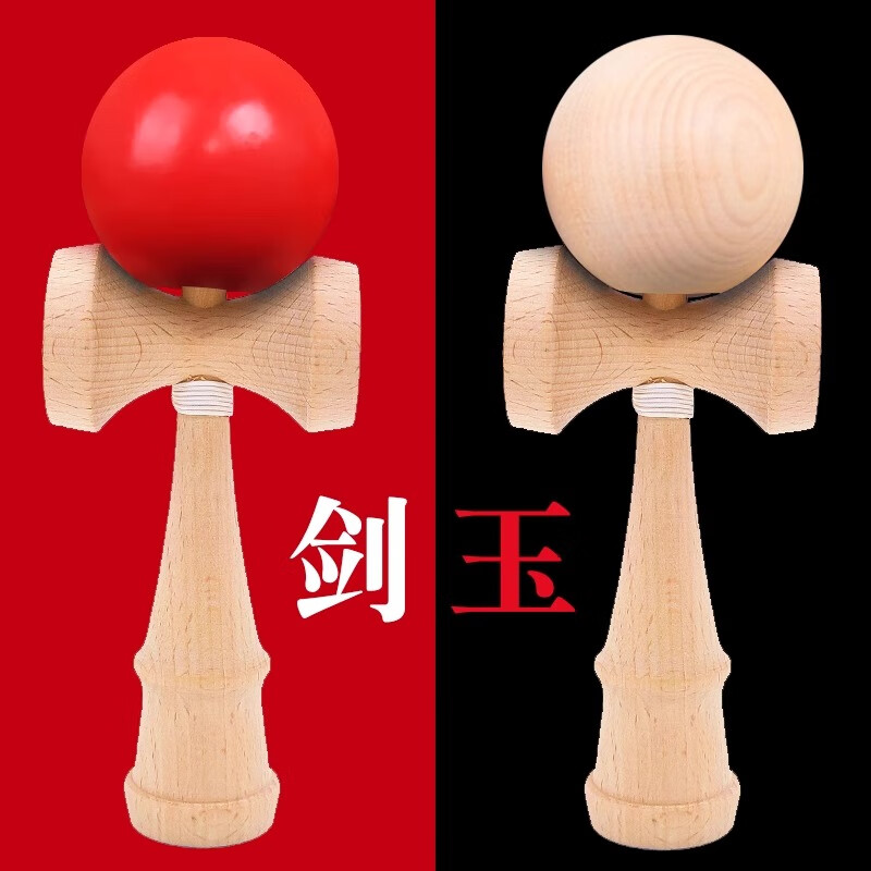 蔚語劍玉玉魂兒童玩具傳統(tǒng)玉劍技巧球劍球初級入門新手比 原木無漆-經(jīng)典款