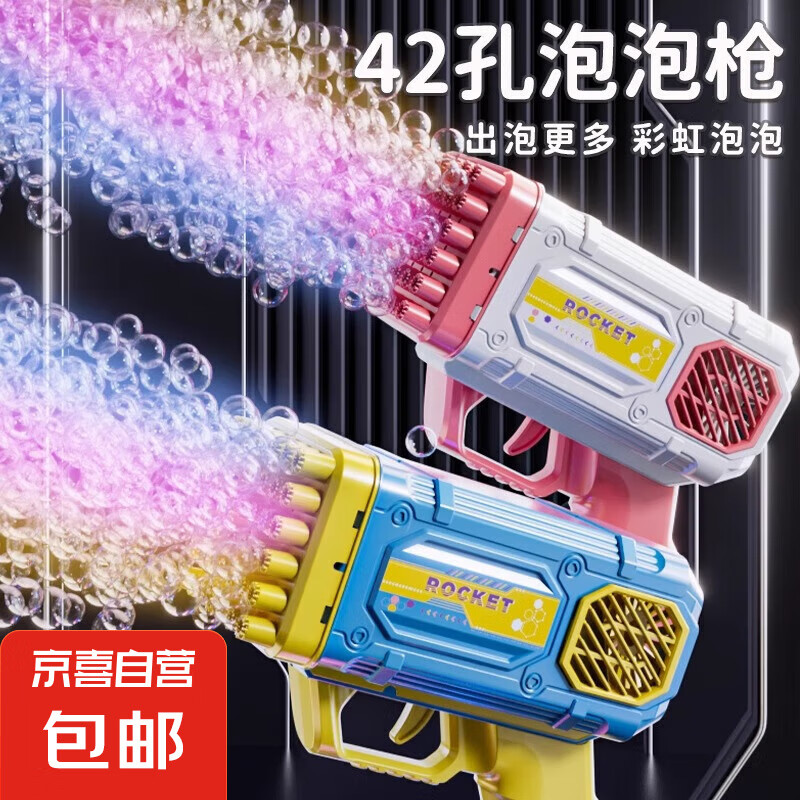 2025新爆款加特林泡泡機(jī)兒童手持火箭筒吹泡泡槍全自動(dòng)男女孩玩具 42孔藍(lán)黃色泡泡機(jī)【1水4電10液】