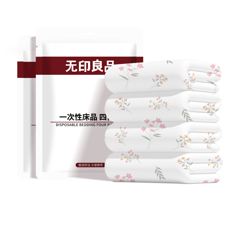 无印良品一次性床单四件套加厚双人免洗旅行套件防螨酒店一次性隔脏用品